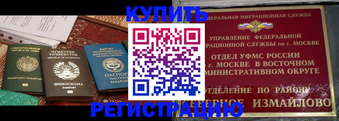 временная регистрация надежно в Алапаевске