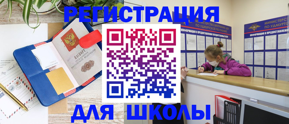 временная прописка в Алапаевске
