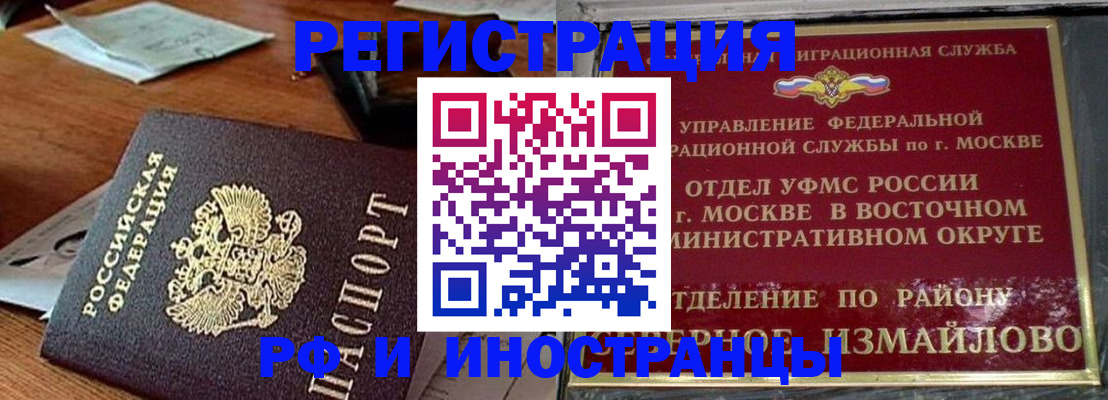 прописка ребенка в Алапаевске