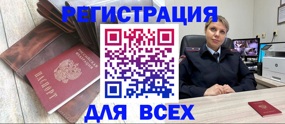 где прописаться в Алапаевске