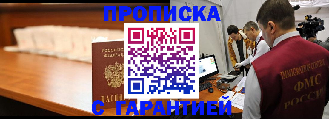 прописка иностранных граждан в Алапаевске
