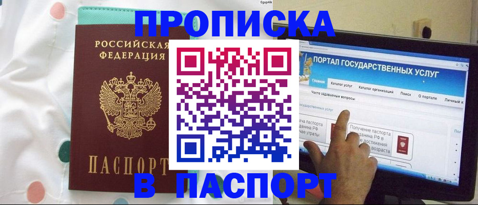 временная регистрация для всех в Алапаевске