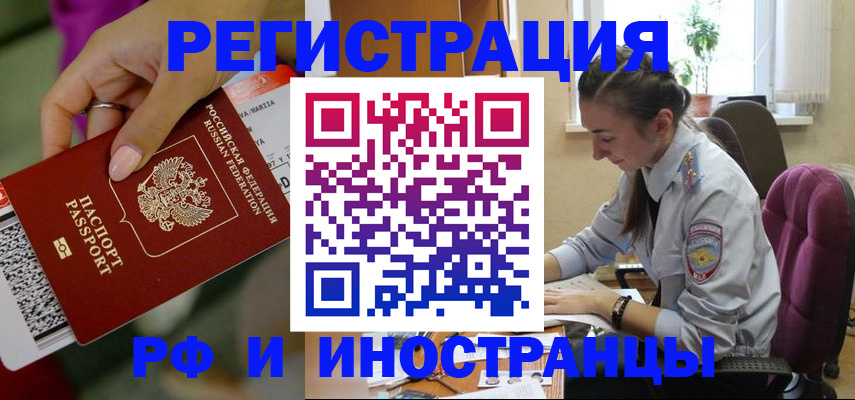 прописка паспорт в Алапаевске