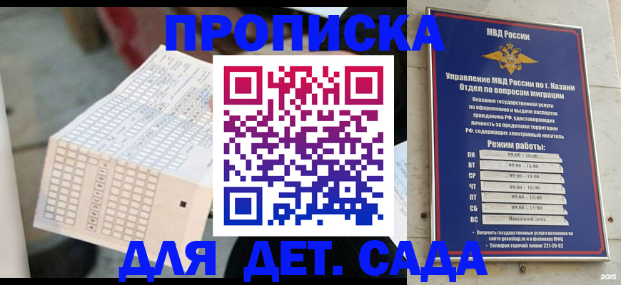 прописка поиск в Алапаевске