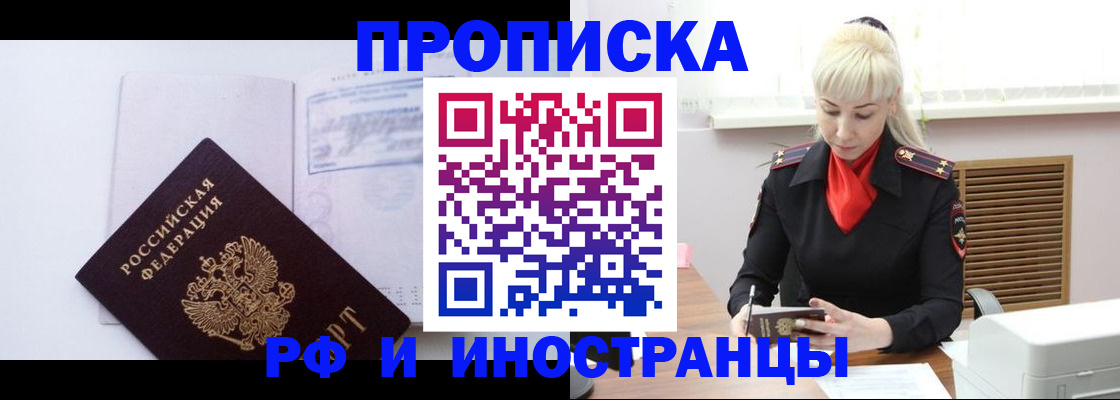 временная регистрация для всех в Алапаевске