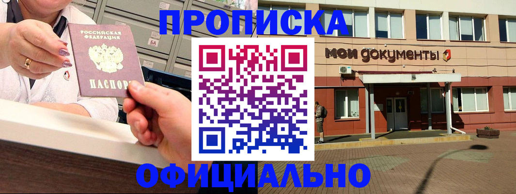 прописка для военкомата в Алапаевске