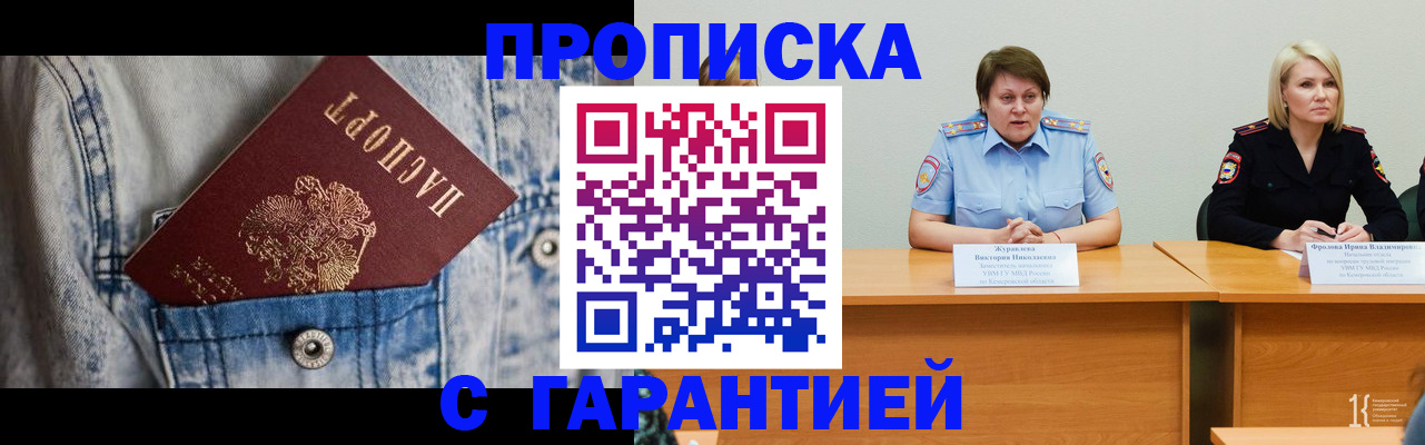 пропишу в квартире в Алапаевске