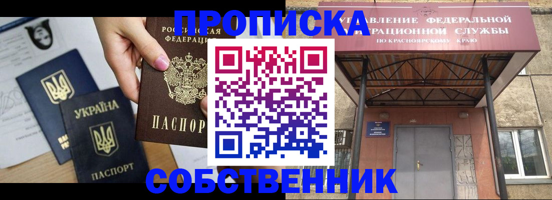 временная регистрация поиск в Алапаевске