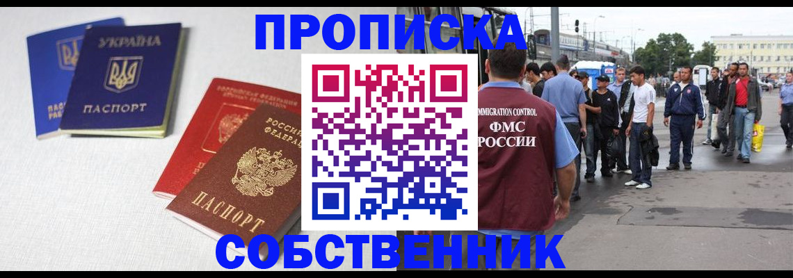 временная регистрация недорого в Алапаевске
